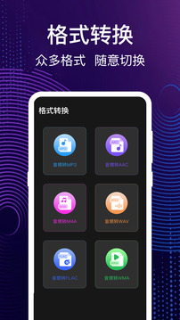 音頻剪輯截圖