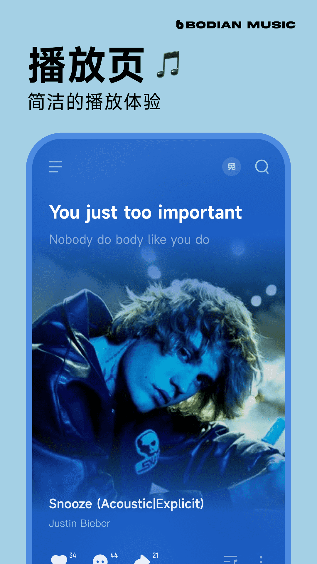波點音樂截圖預覽