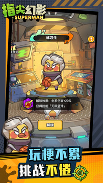 指尖幻影截圖