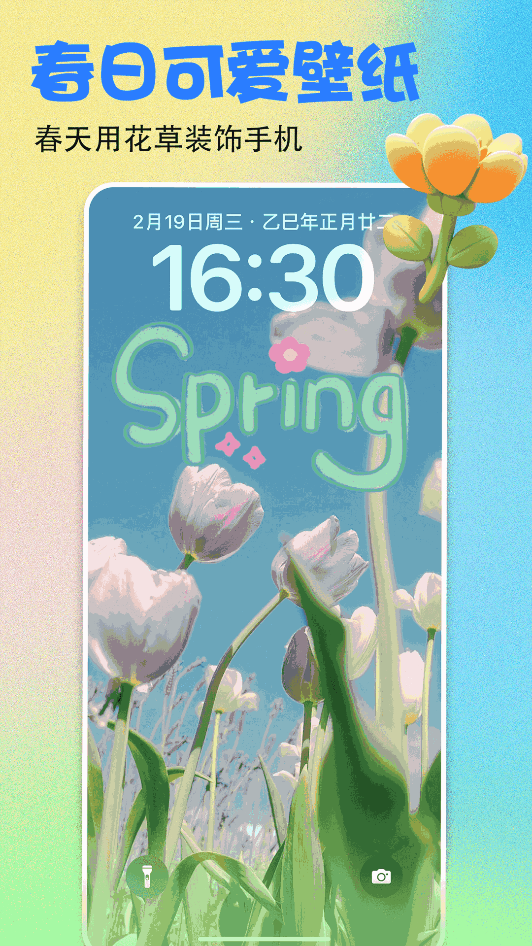 壁紙多多截圖預(yù)覽