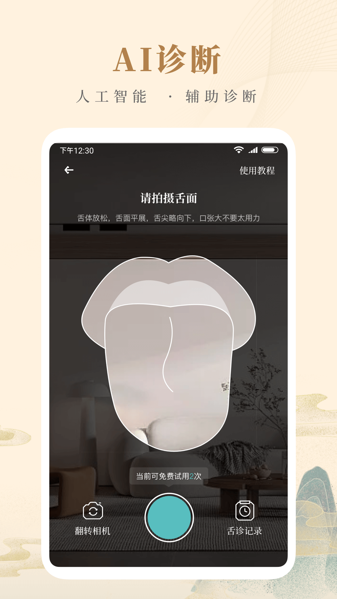 应用截图3预览