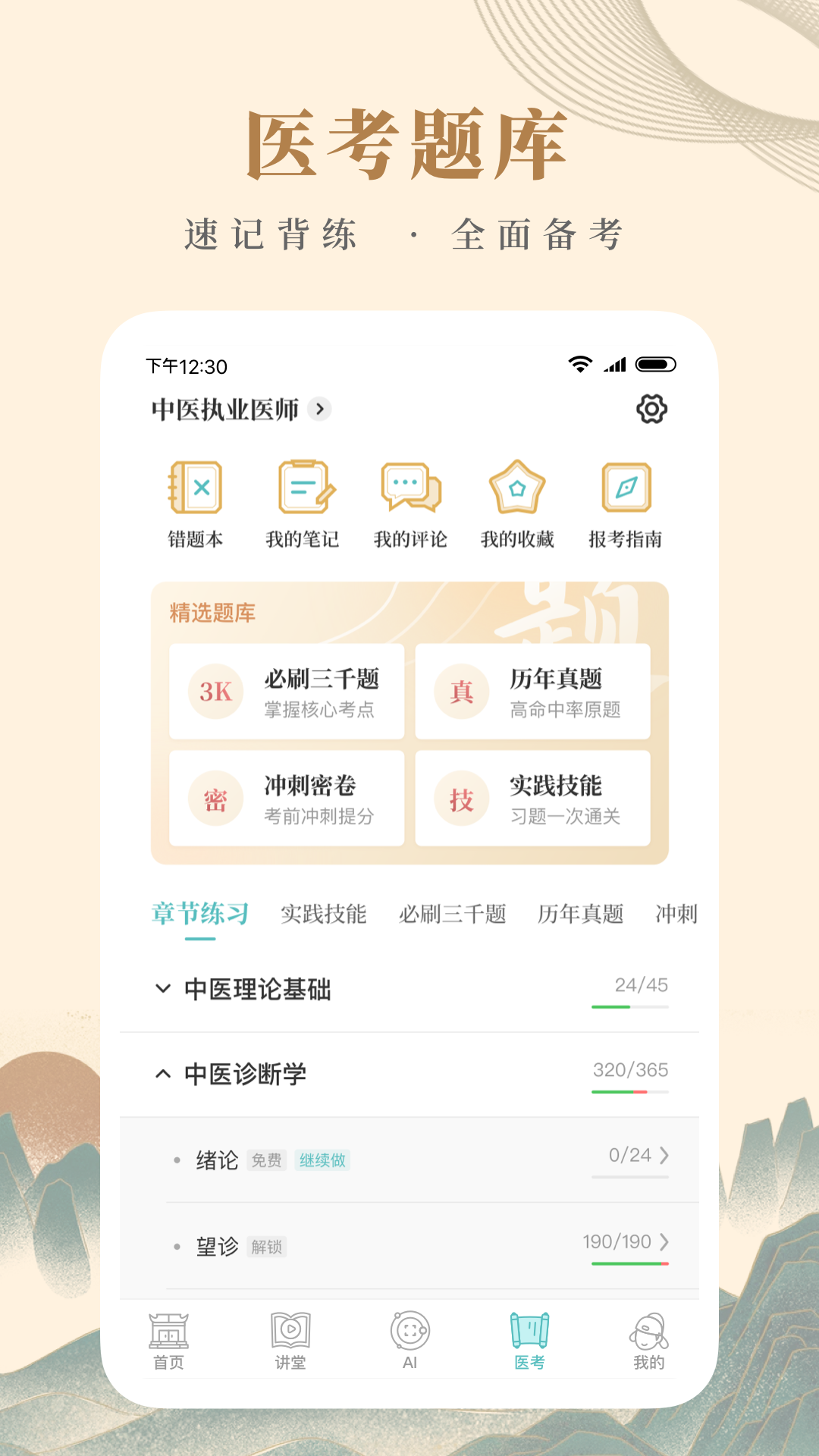 应用截图4预览