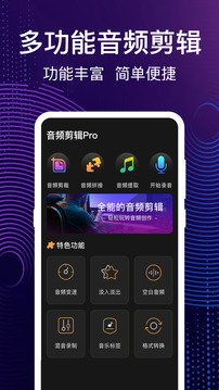 音頻剪輯截圖