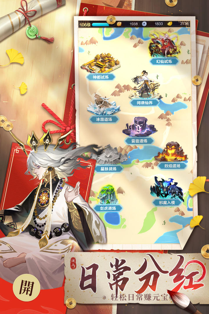 道友請留步截圖預(yù)覽