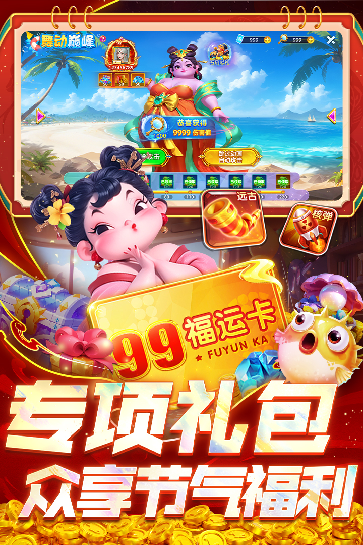 指尖捕魚截圖預(yù)覽