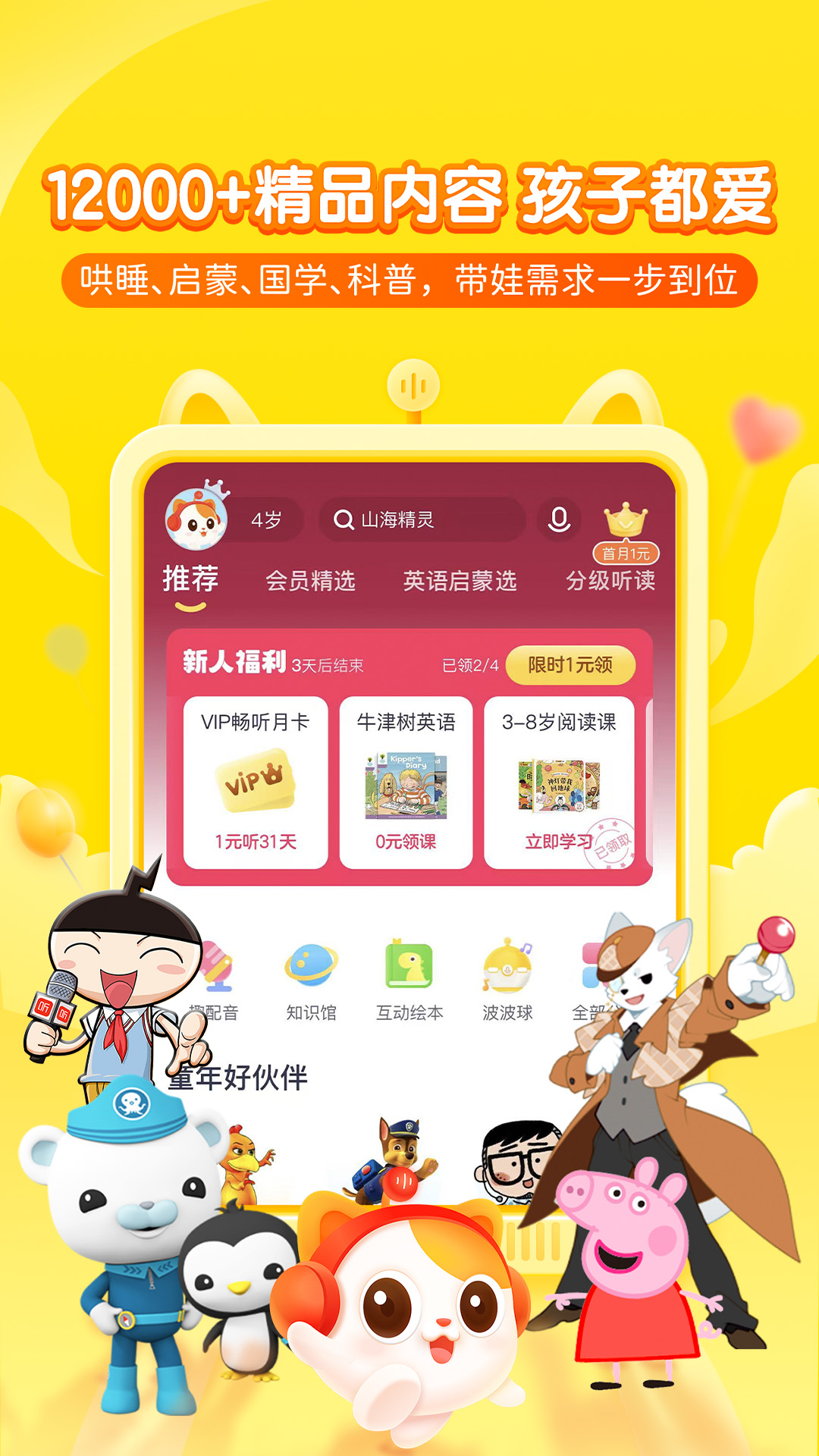 应用截图1预览