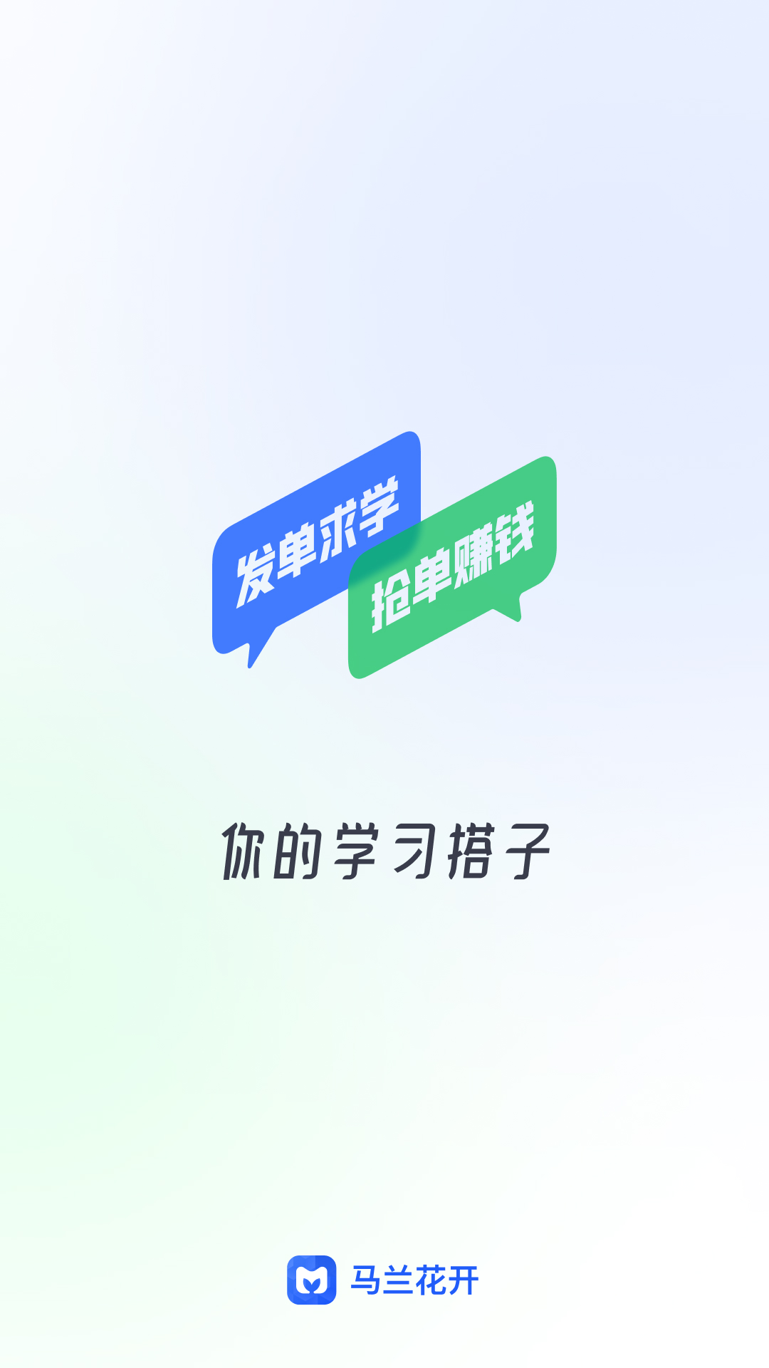 馬蘭花開截圖預覽