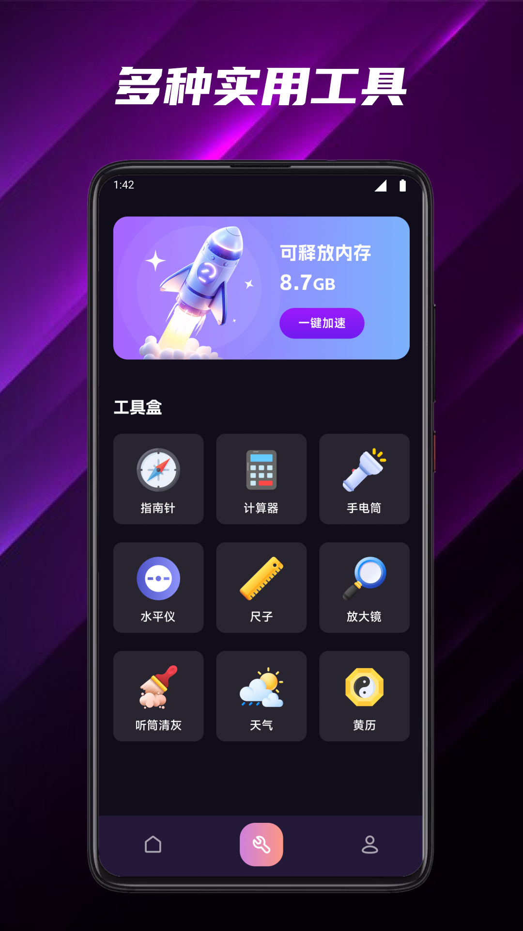 应用截图3预览