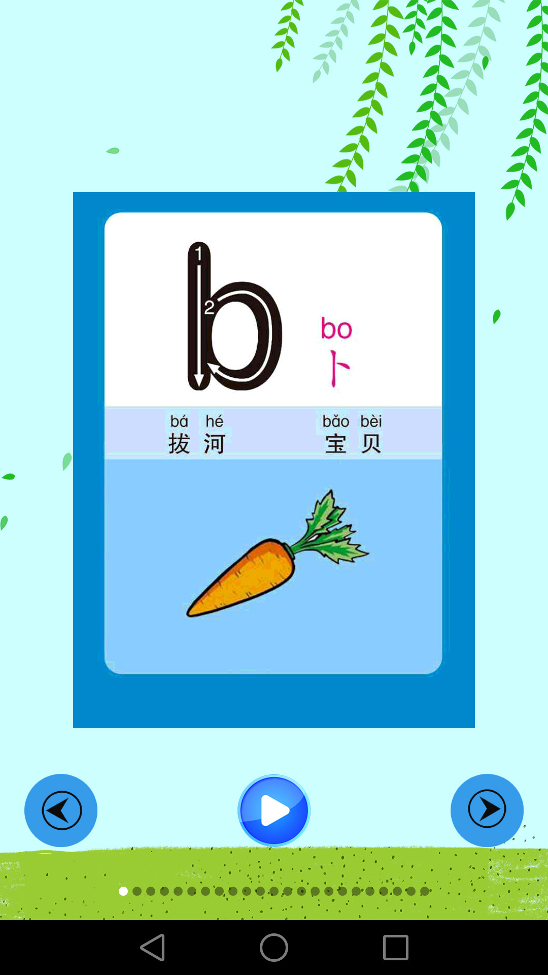 兒童早教幼兒園截圖預(yù)覽