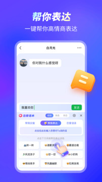 99輸入法截圖