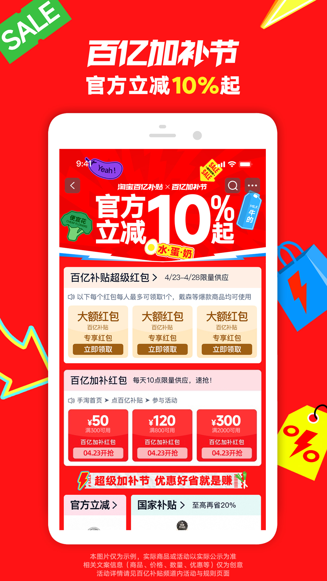 淘寶-天貓雙11全球狂歡季截圖預覽