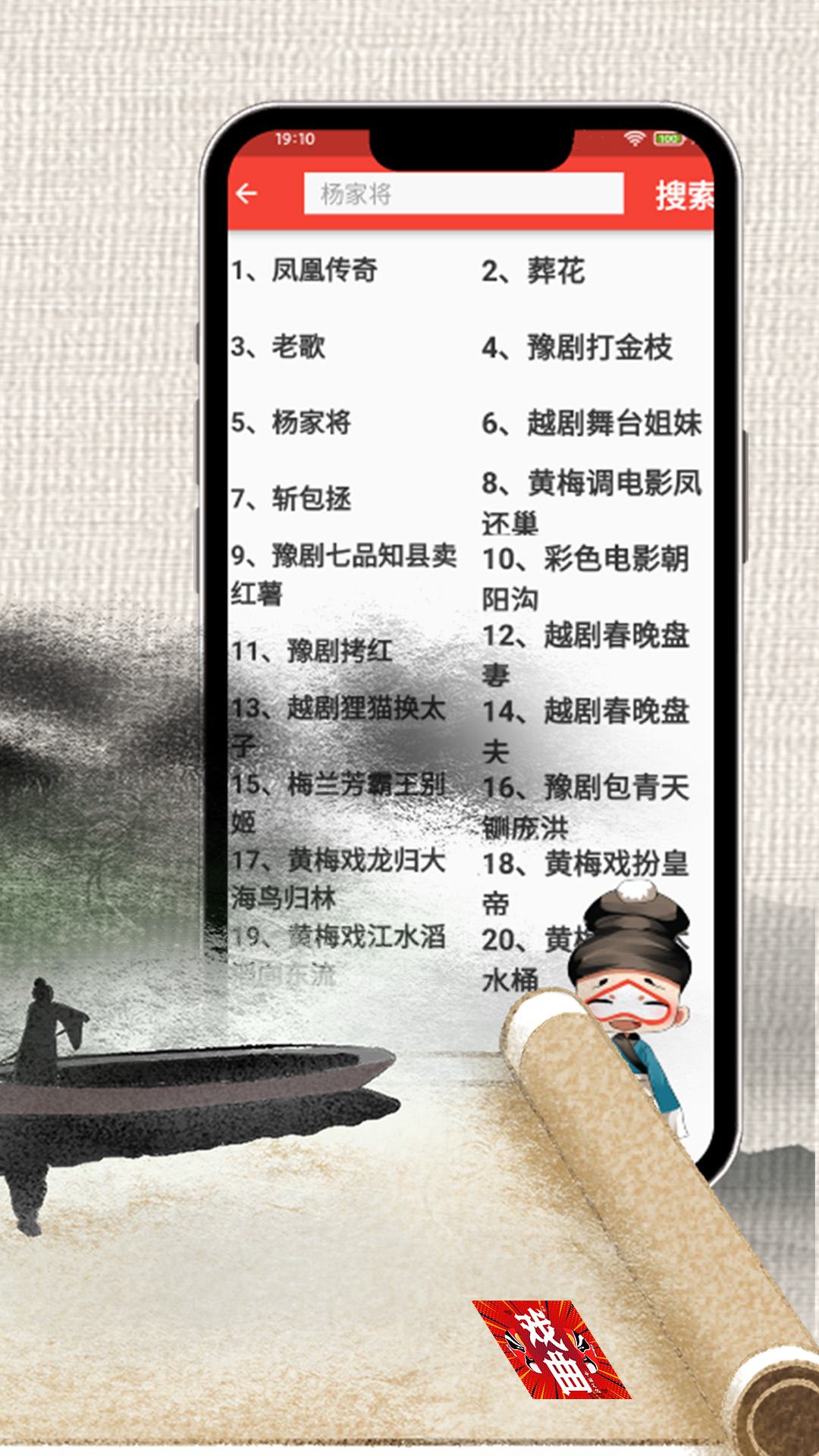 戲曲經(jīng)典截圖預(yù)覽