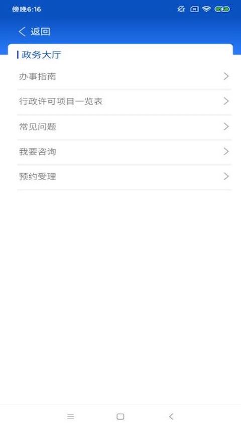 应用截图5预览