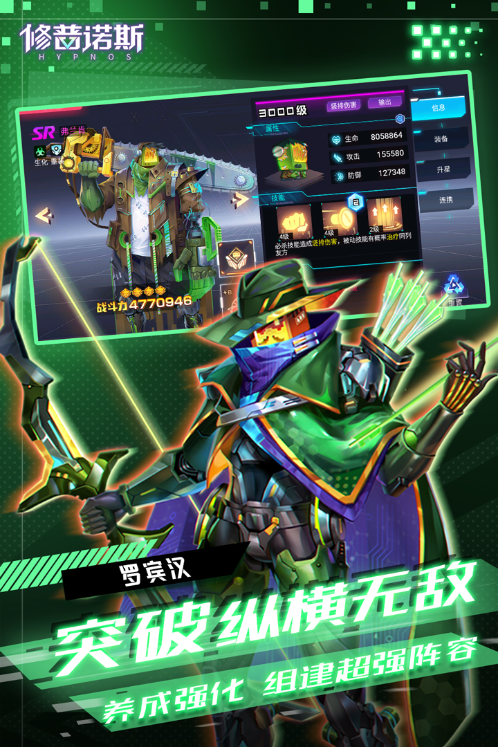 修普諾斯手游版0102截圖預覽