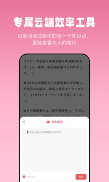 萊特法語閱讀聽力截圖