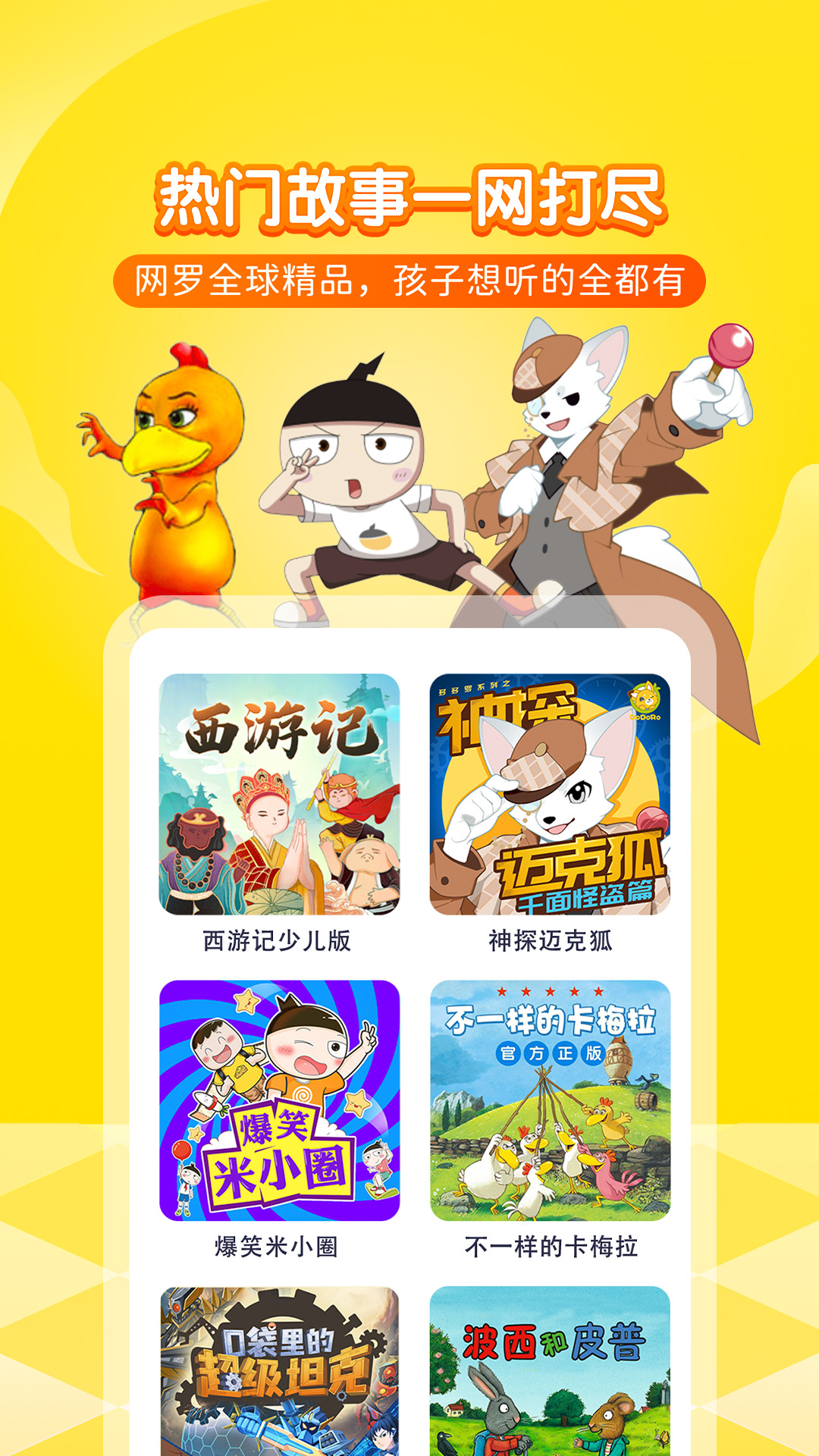 应用截图3预览