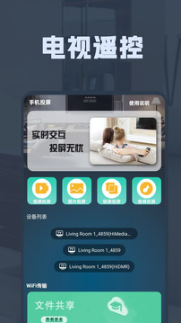 空調(diào)遙控全能王截圖