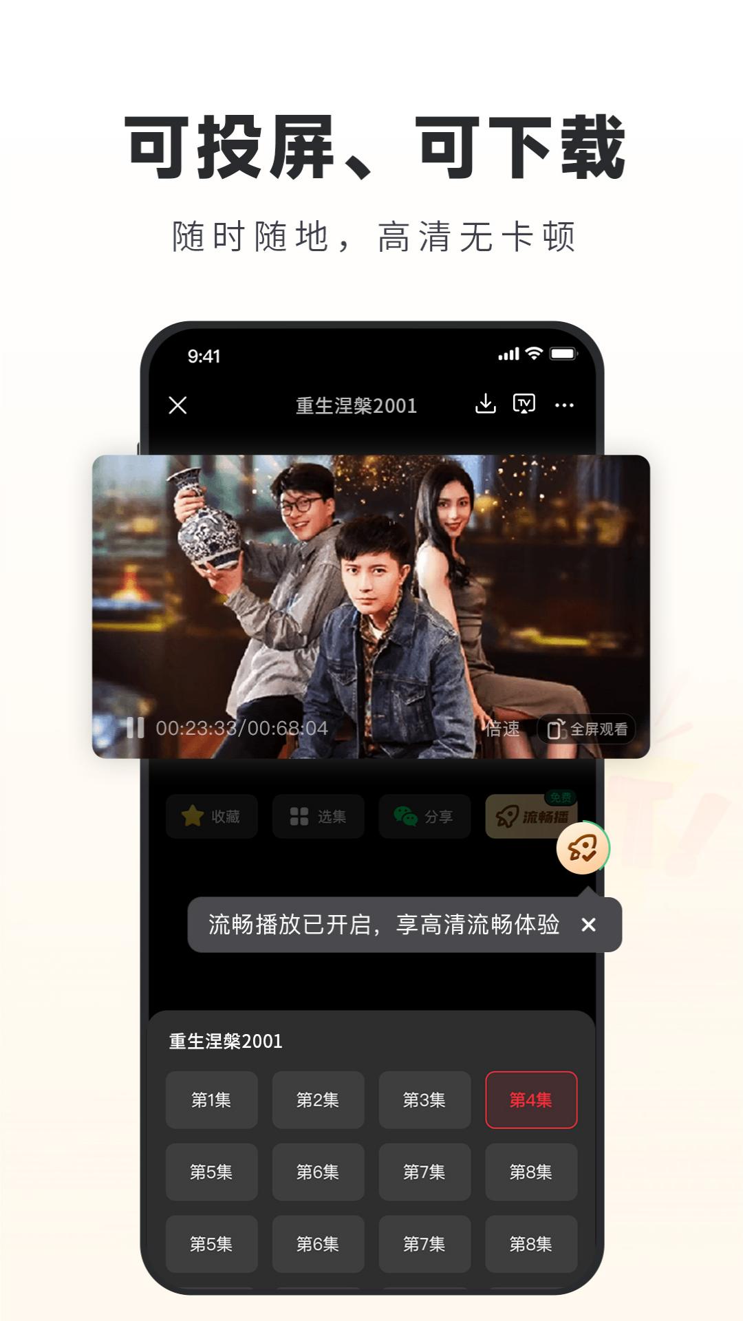应用截图3预览