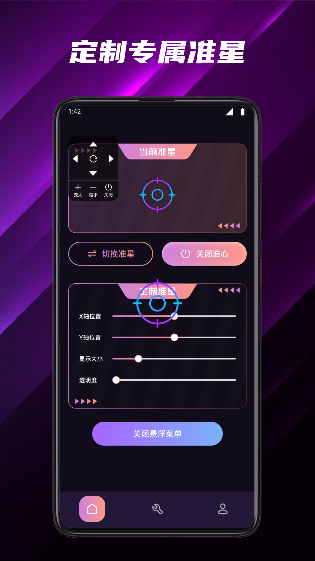 应用截图1预览