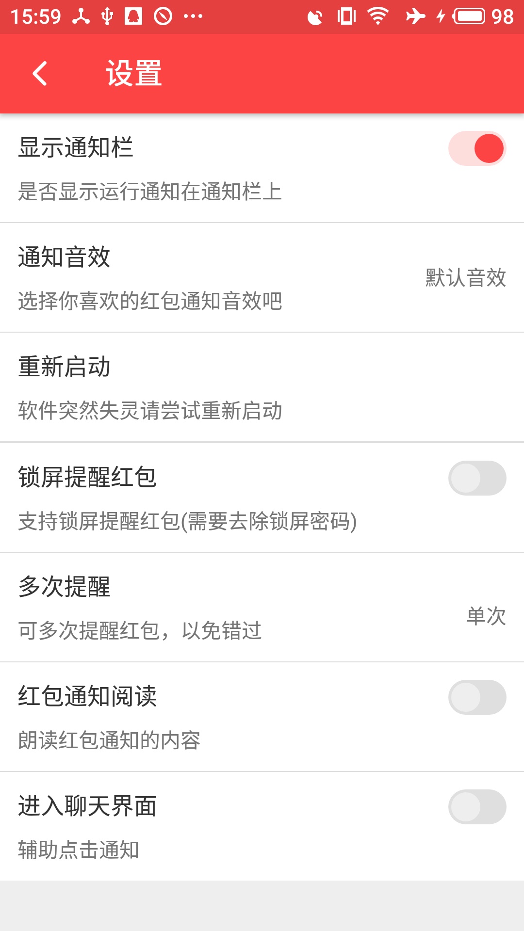 应用截图2预览