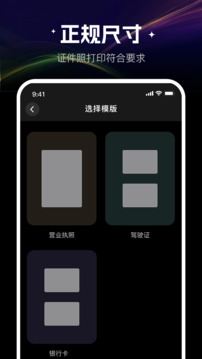 i能佳打印機(jī)截圖