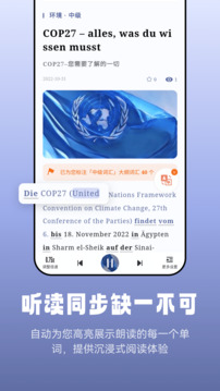 萊特德語(yǔ)閱讀聽(tīng)力截圖