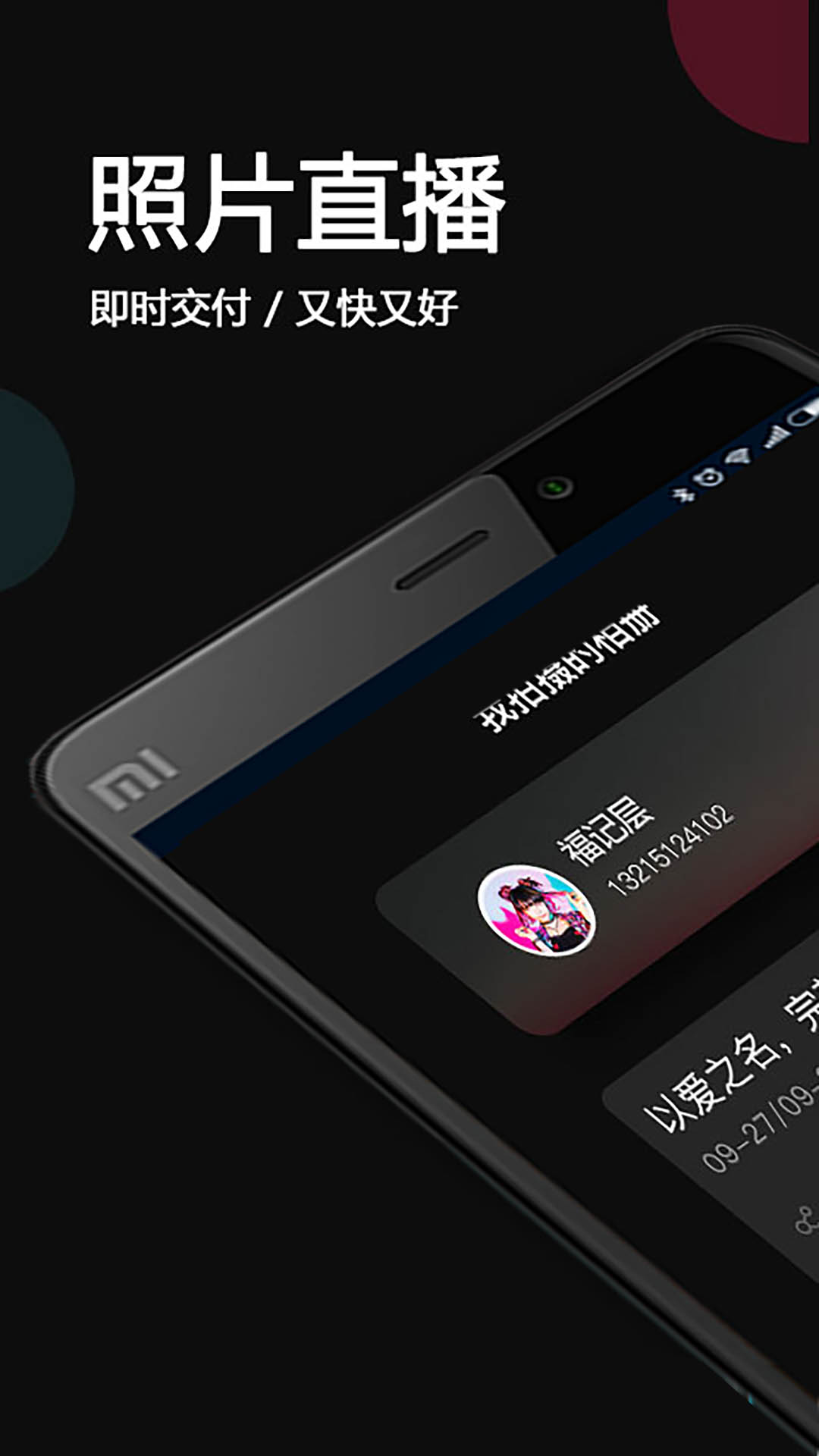 应用截图3预览
