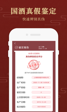 茅粉國(guó)酒行情價(jià)格截圖