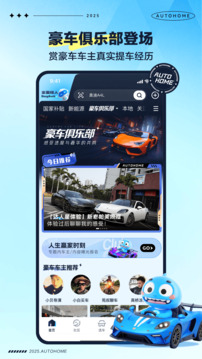 汽車之家截圖