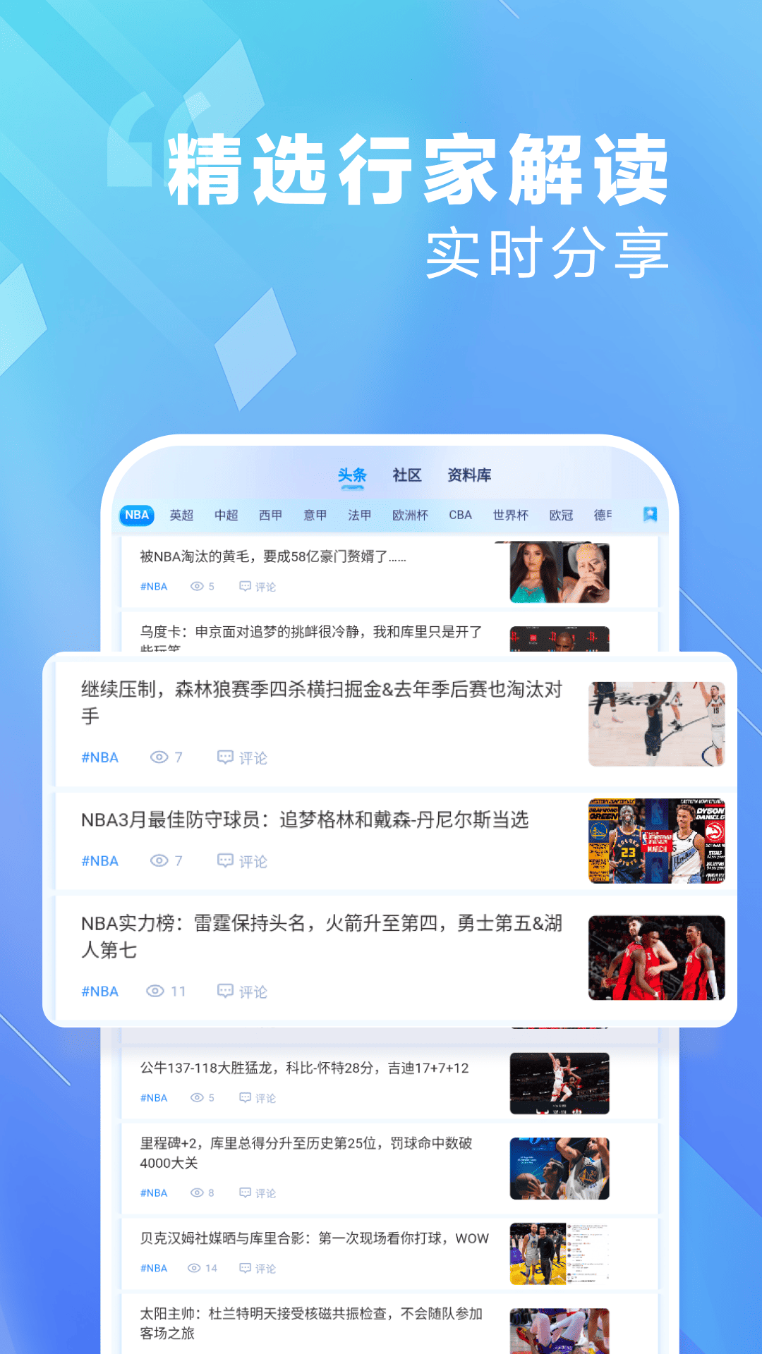 愛(ài)看球截圖預(yù)覽