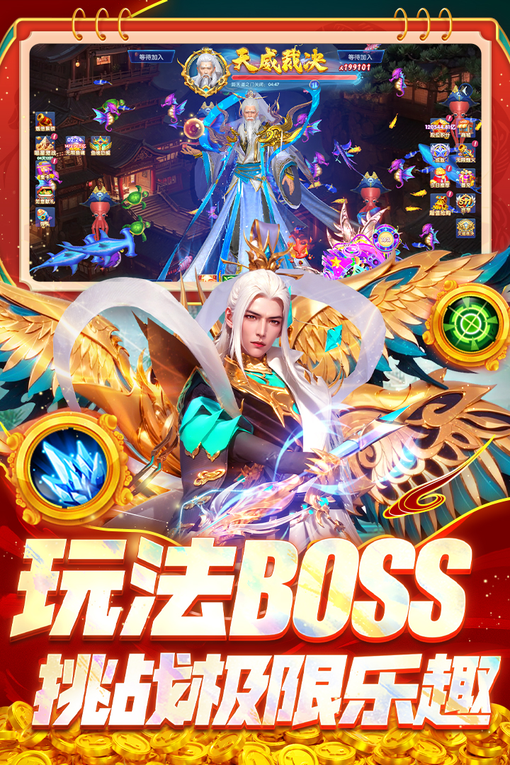 指尖捕魚截圖預(yù)覽