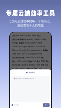 萊特德語(yǔ)閱讀聽(tīng)力截圖