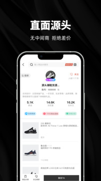 源頭貨源截圖