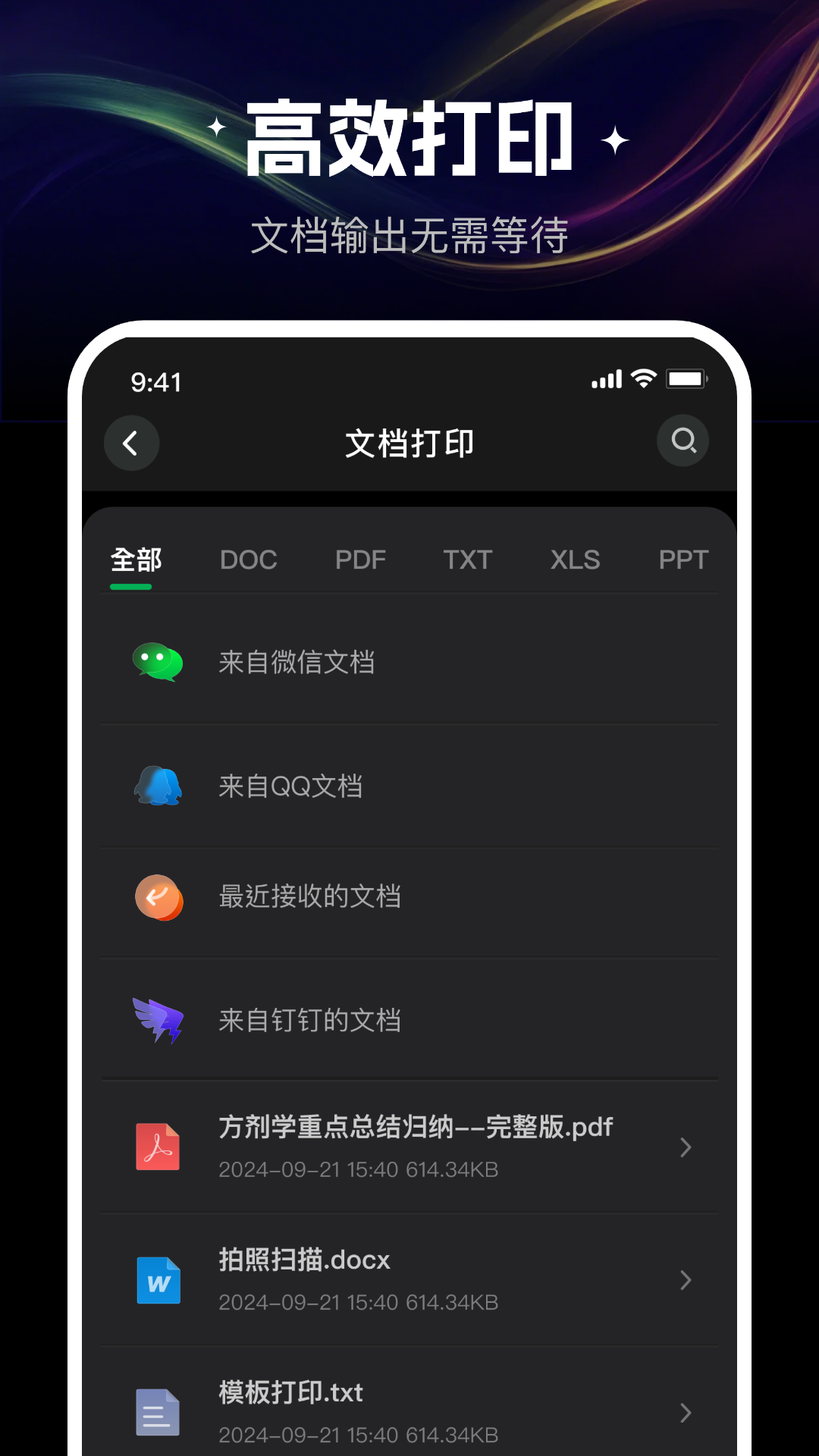 i能佳打印機(jī)截圖預(yù)覽