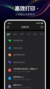 i能佳打印機(jī)截圖