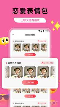 土豆聊天話術截圖