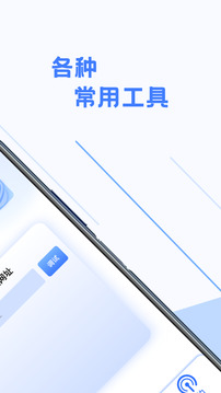 甲殼蟲(chóng)調(diào)試助手截圖