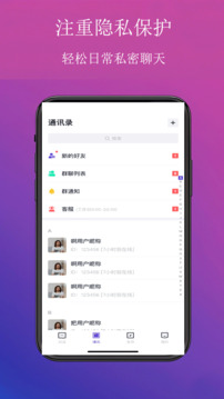 Linkim截圖