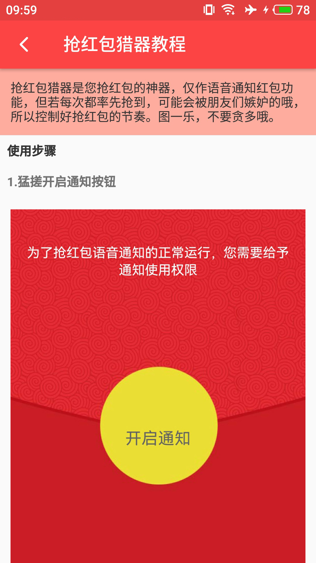 应用截图3预览