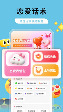 土豆聊天話術截圖