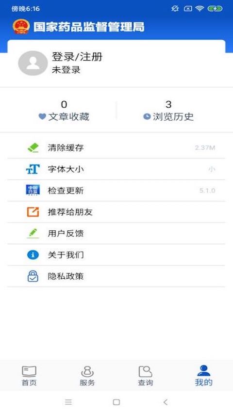 应用截图4预览