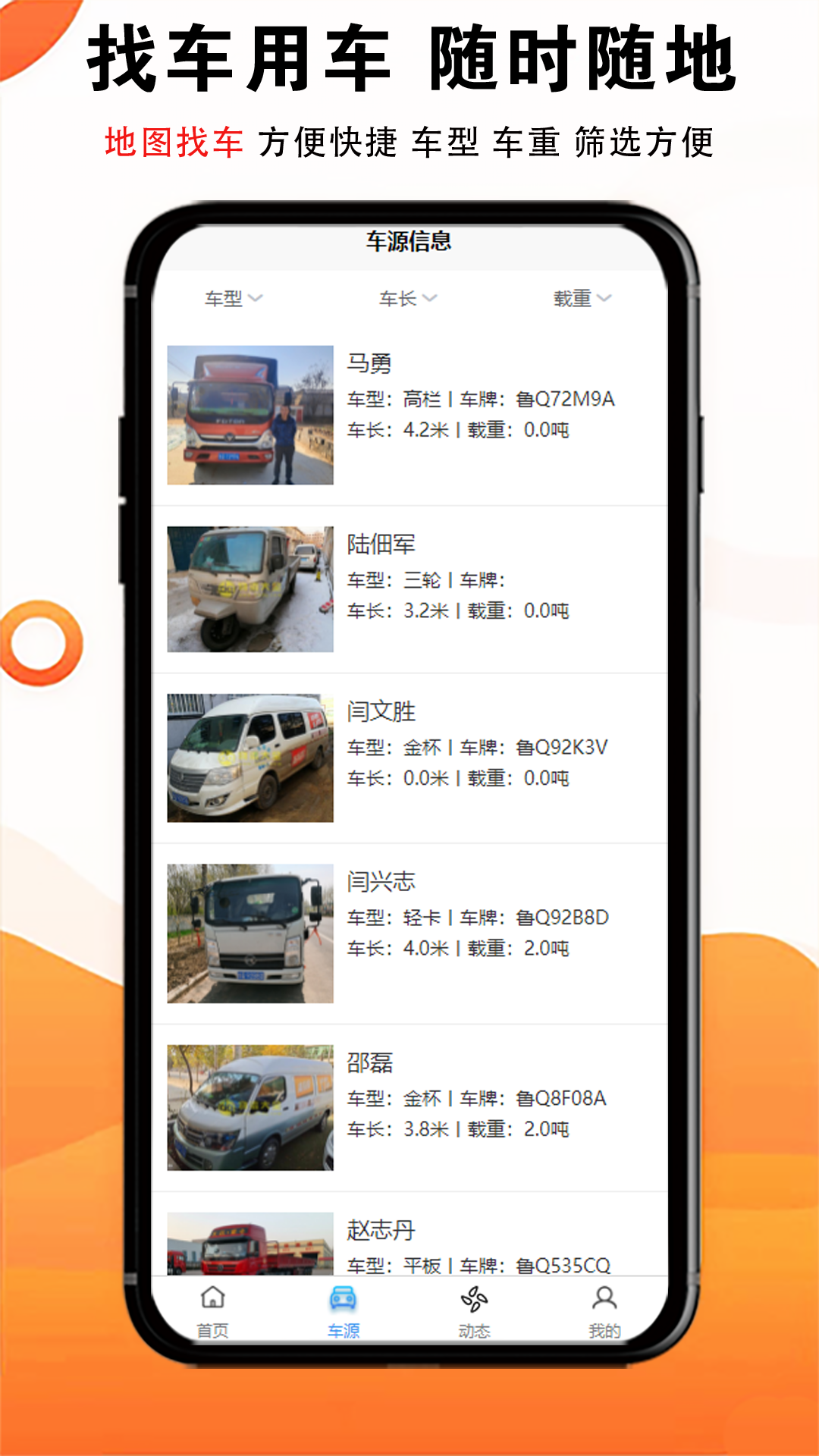 物流大全截圖預(yù)覽