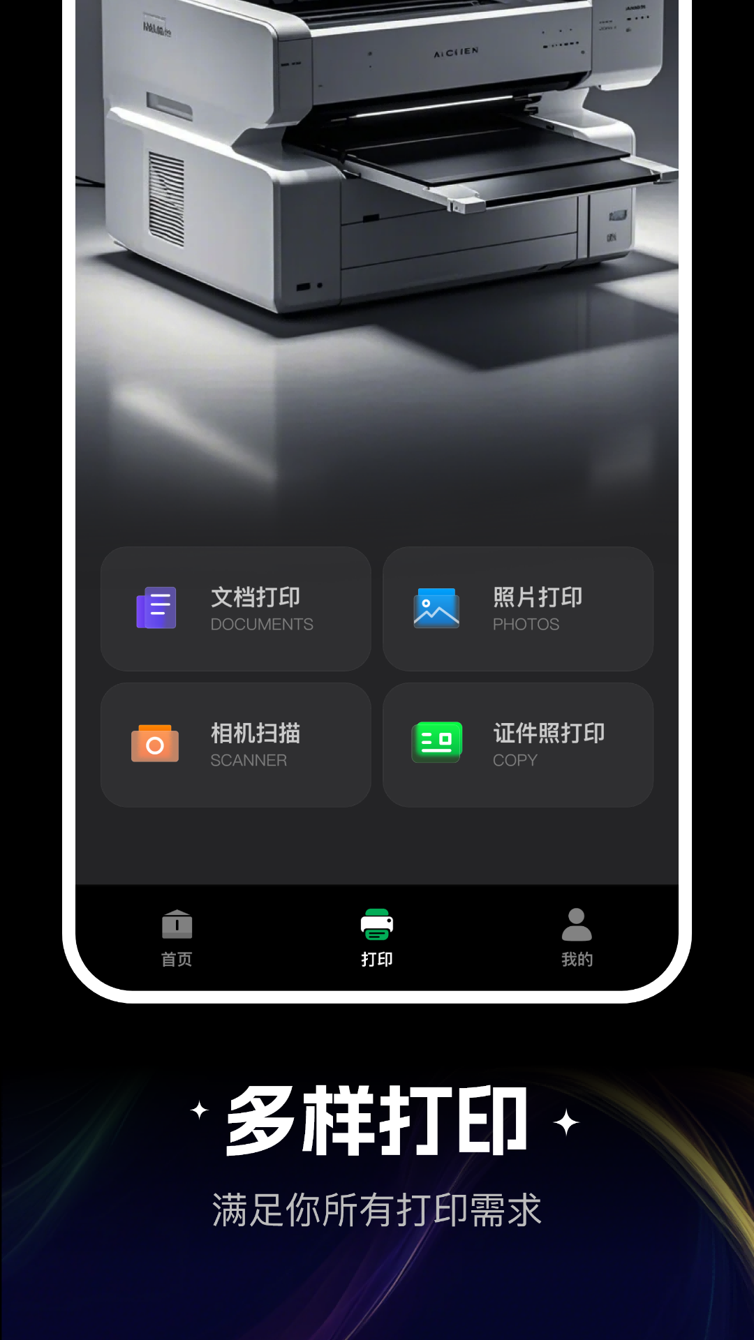 i能佳打印機(jī)截圖預(yù)覽