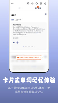 萊特德語(yǔ)閱讀聽(tīng)力截圖