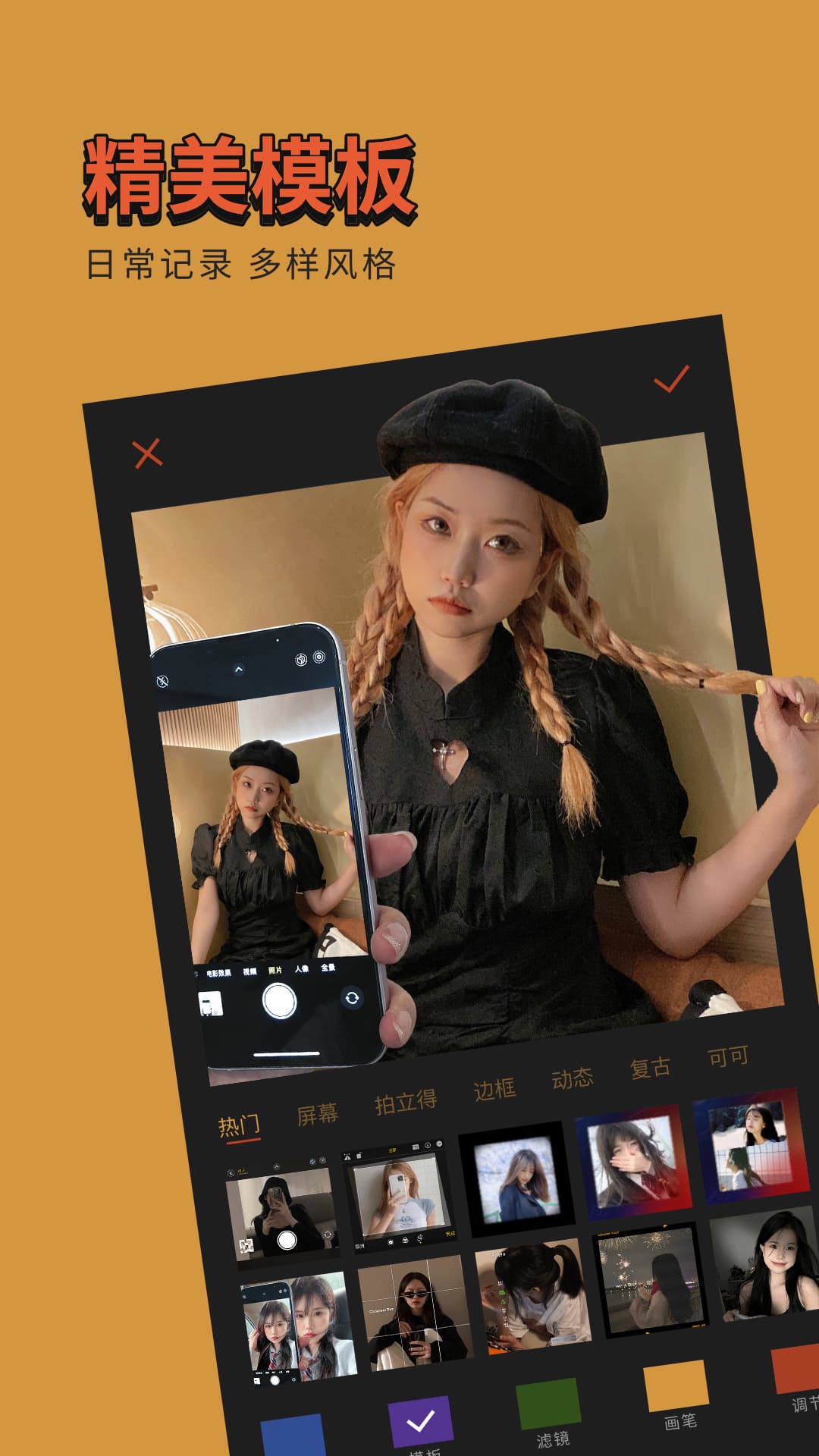 可可修圖截圖預(yù)覽