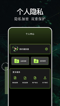 蘿卜視頻播放器截圖