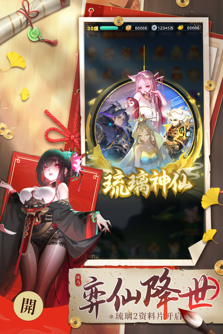 道友請留步截圖預(yù)覽