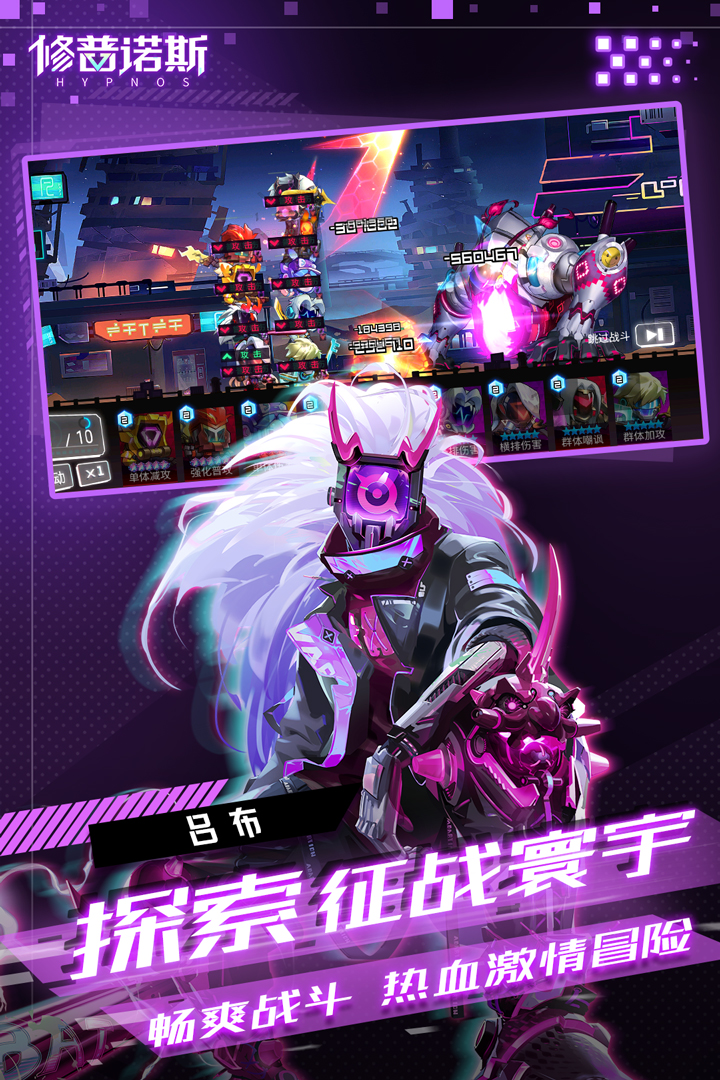 修普諾斯手游版0102截圖預覽