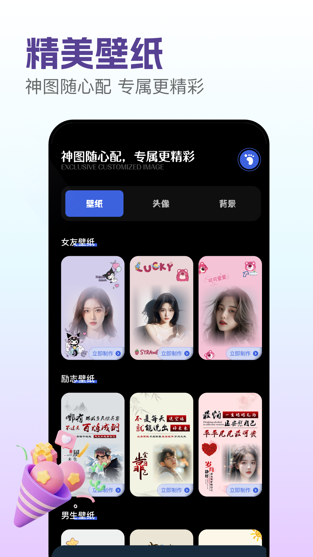 应用截图1预览