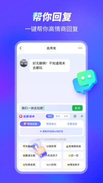 99輸入法截圖